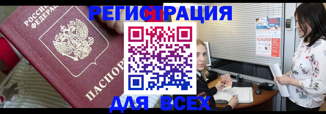 прописка в квартире в Кукморе