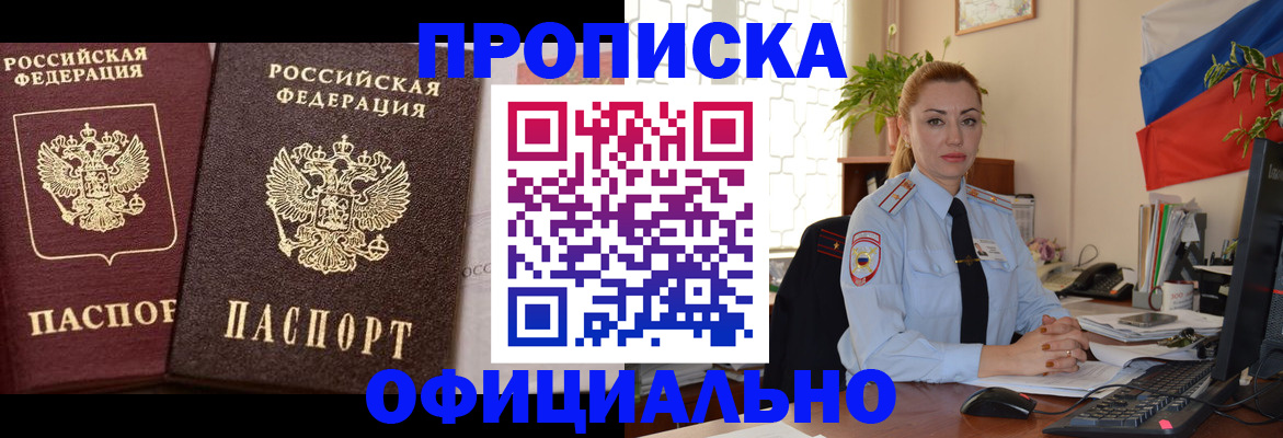 прописка регистрация в Кукморе