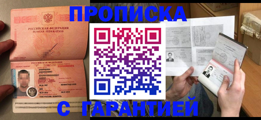 прописка от собственника в Кукморе