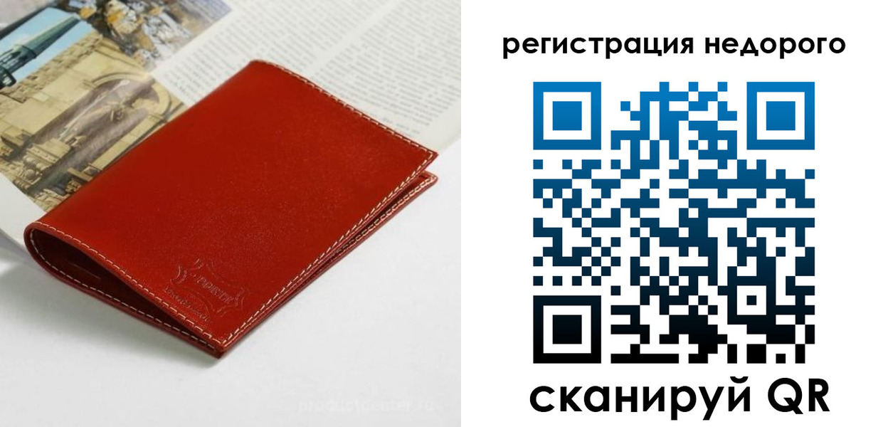 прописка регистрация в Кукморе