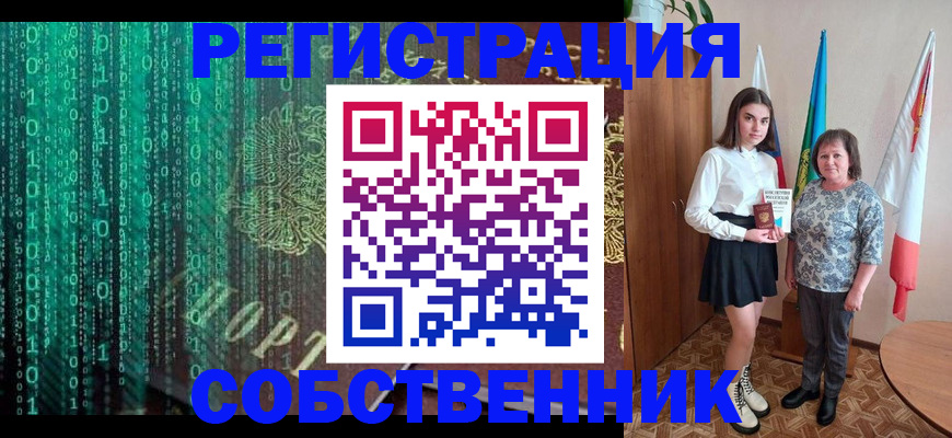 прописка в квартире в Кукморе