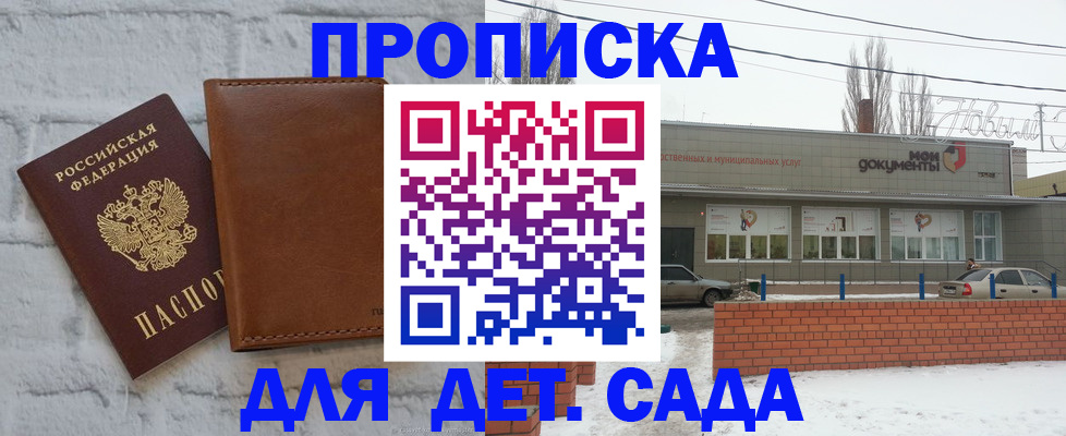 прописка иностранных граждан в Кукморе