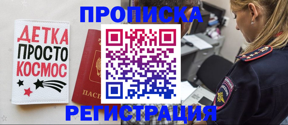пропишу в квартире в Кукморе