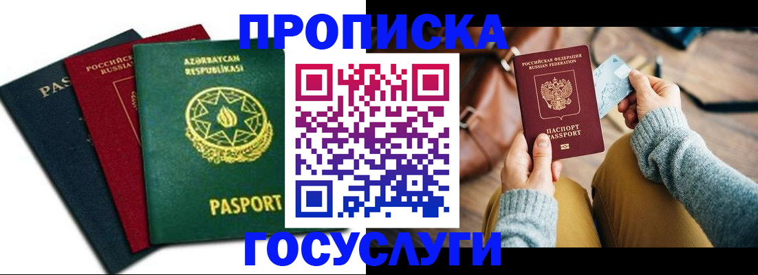 временная регистрация адрес в Кукморе