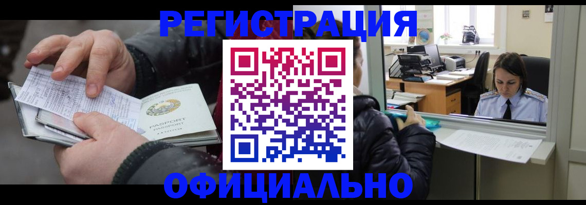 временная регистрация поиск в Кукморе