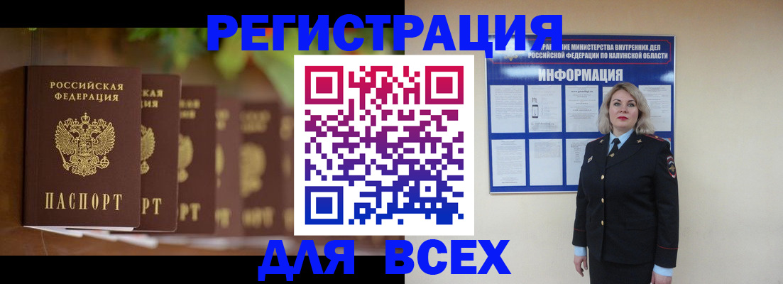 прописка для работы в Кукморе