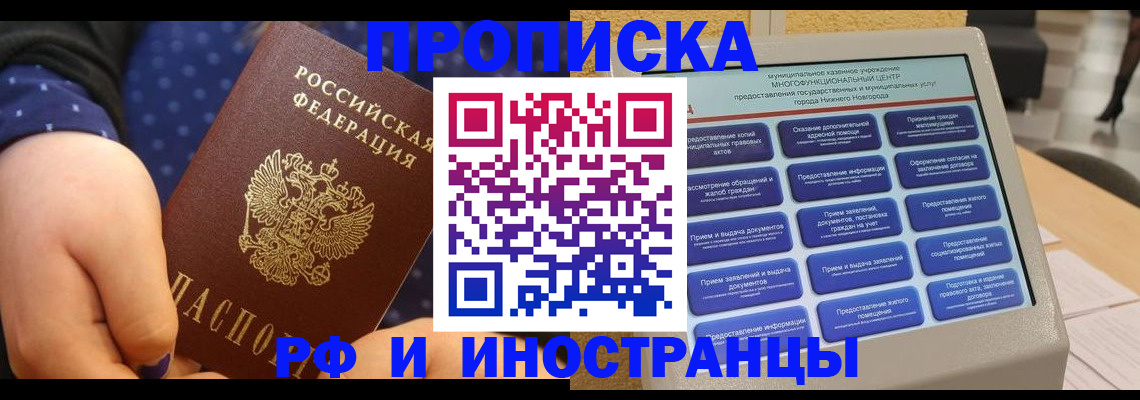 прописка для кредита в Кукморе