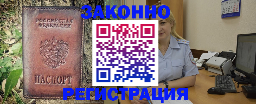 купить прописку в Кукморе
