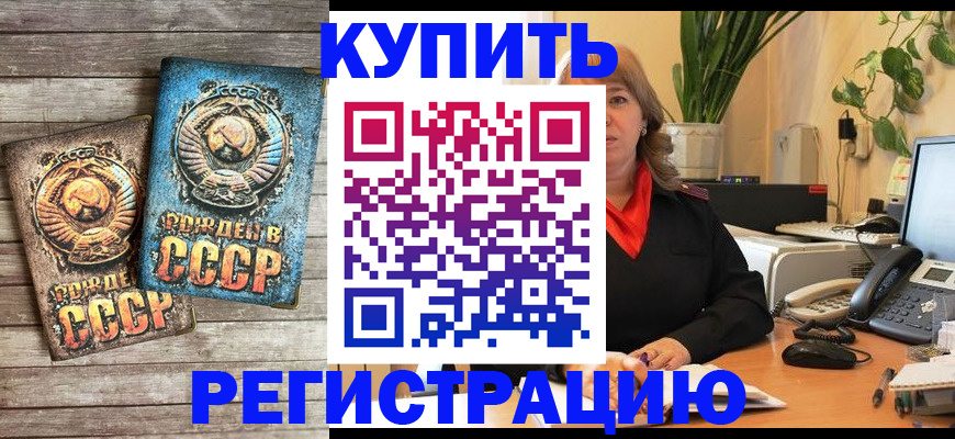 прописка для работы в Кукморе